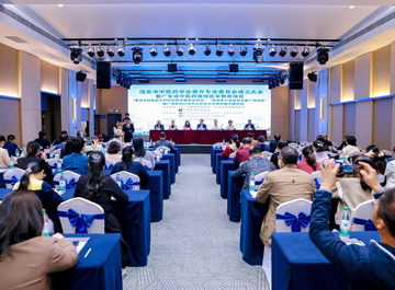 ����ҽҩ��ҵЭ��ҽԺ�ֻ���Ľ�ר�⽲��Բ���ٰ�